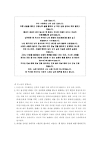 한국문학 한용운의 작품세계의 특징(시적구성측면)-11페이지