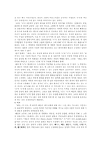 시론  김혜순시인의 시 `해산`을 화자와 청자  어조를 중심으로 분석-3페이지