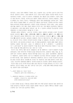 시론  김혜순시인의 시 `해산`을 화자와 청자  어조를 중심으로 분석-4페이지