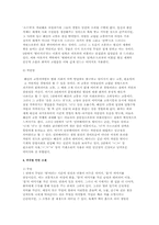 시론  김혜순시인의 시 `해산`을 화자와 청자  어조를 중심으로 분석-6페이지
