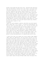 시론  김혜순시인의 시 `해산`을 화자와 청자  어조를 중심으로 분석-7페이지