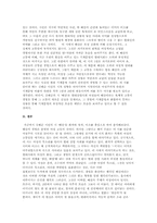 시론  김혜순시인의 시 `해산`을 화자와 청자  어조를 중심으로 분석-8페이지