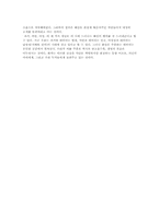 시론  김혜순시인의 시 `해산`을 화자와 청자  어조를 중심으로 분석-9페이지