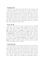 국제경영  스타벅스의 한국진출성공사례-14페이지
