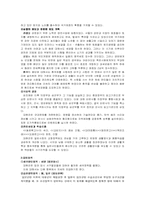 한국근대사  대원군에 대한 역사적 평가-4페이지