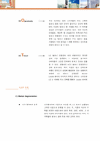 광고기획안  LG발코니전용창 광고기안서-5페이지
