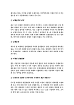 마케팅  디지털카메라 `올림푸스한국(주)` 마케팅전략-16페이지