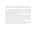 독서천재가 된 홍대리2 우수독후감-2페이지