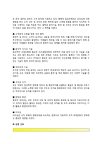 한국 간호의 미래과제(정보간호  경영간호  전문간호  예술간호)-6페이지