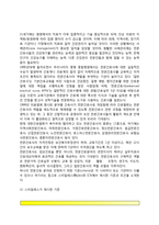 한국 간호의 미래과제(정보간호  경영간호  전문간호  예술간호)-7페이지