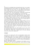 한국 간호의 미래과제(정보간호  경영간호  전문간호  예술간호)-9페이지
