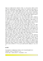 한국 간호의 미래과제(정보간호  경영간호  전문간호  예술간호)-10페이지