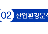서울 장수 막걸리 유통망개선점 제언-6페이지