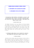 중앙보훈병원 자소서+면접  중앙보훈병원 간호사 합격 자기소개서-3페이지