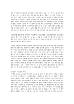 한국의 사회복지의 역사와 서양의 사회복지 역사에 대해 비교하여 차이점을 설명하세요-3페이지