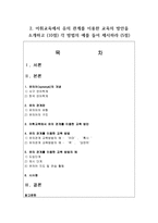 (한국어교육론 공통) 1 한국어의 단모음과 이중모음을 기술하고(8점)  단모음을 분류하는 기준을 설명하라-7페이지