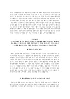 충북대학교병원 자기소개서 충북대병원 간호사 합격 자소서 + 면접자료-5페이지