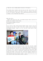 경영  KT 윤리경영 사례-8페이지