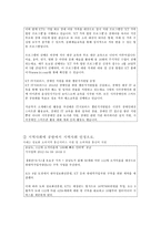 경영  KT 윤리경영 사례-9페이지
