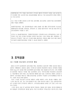 경영  KT 윤리경영 사례-10페이지
