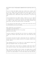 경영  KT 윤리경영 사례-15페이지