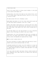 경영  KT 윤리경영 사례-16페이지
