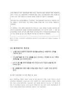 경영  KT 윤리경영 사례-17페이지
