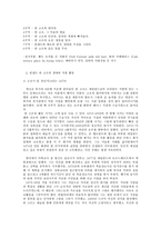 취미와 예술 C형 미술 감상 `빈센트 반 고흐`-3페이지
