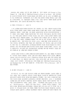 취미와 예술 C형 미술 감상 `빈센트 반 고흐`-5페이지