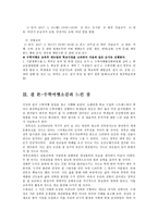 서울 수도권 수학여행계획서0k-16페이지