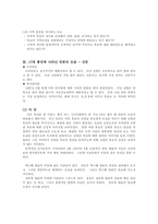 매스컴  17대 총선보도를 통해서 본 언론의 바람직한 모습(조선일보  한겨레신문  MBC)-4페이지