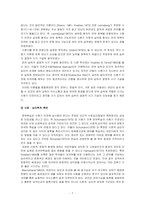 한국에서의 영어조기교육-7페이지