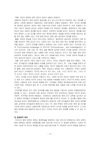 한국에서의 영어조기교육-10페이지