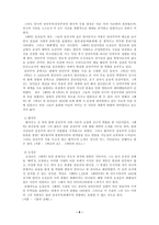 문예비평론  한국 낭만주의-6페이지