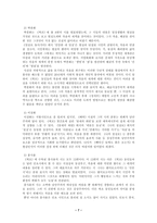 문예비평론  한국 낭만주의-7페이지