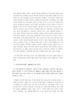 공연감상문  `비파의 꿈` 한은영 비파 독주회-10페이지