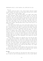 국악공연감상문  국립국악원-토요상설 국악공연을 다녀와서-20페이지