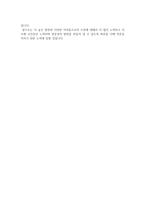 한국교통연구원 자소서+면접  한국교통연구원 자기소개서-6페이지