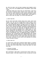 조선 공산당팀 레포트-4페이지