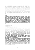 조선 공산당팀 레포트-9페이지