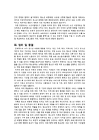 사회복지실천기술론 비행청소년-15페이지