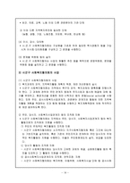 사회복지협의회팀-19페이지