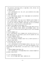 사회복지협의회팀-20페이지