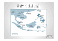 역사속의 세계화와 지역화-동남아시아의 세계화와 문제점 고찰-6페이지