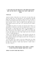 한국방송공사(KBS) 자소서 면접-4페이지