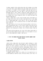 한국방송공사(KBS) 자소서 면접-5페이지