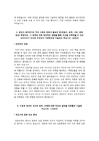 한국방송공사(KBS) 자소서 면접-6페이지