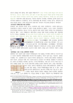 한국 전통문화의 이해 보고서(덕수궁)-2페이지