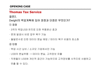 Chapter 7.Information Security-5페이지