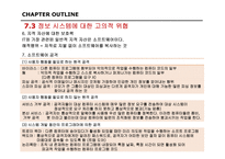 Chapter 7.Information Security-15페이지